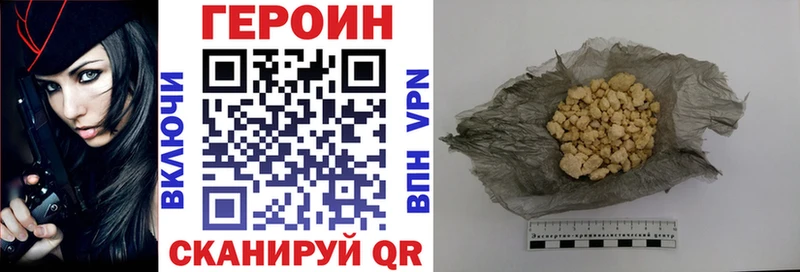 Героин Heroin  Сызрань 