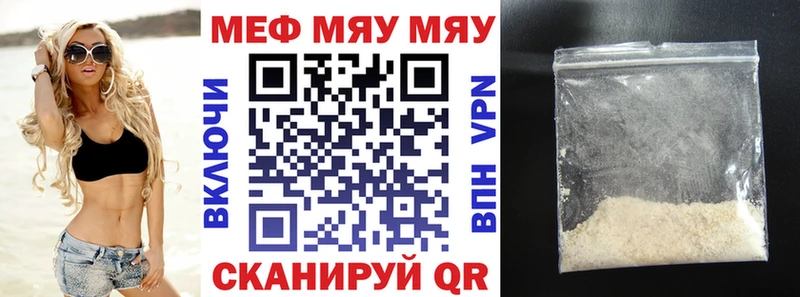 как найти закладки  Сызрань  ОМГ ОМГ зеркало  МЯУ-МЯУ мяу мяу 