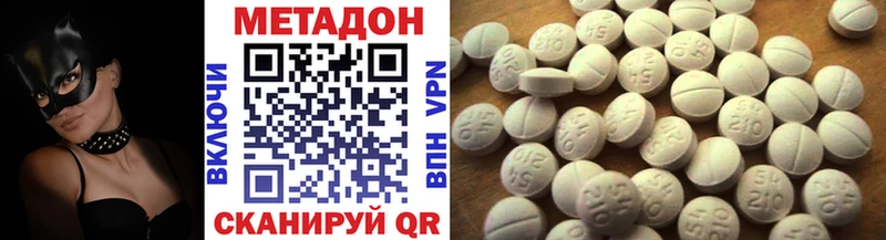 МЕТАДОН methadone  Сызрань 