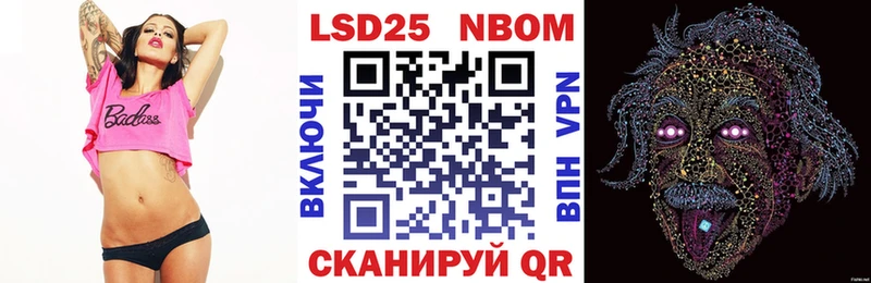 Марки NBOMe 1,8мг  Сызрань 